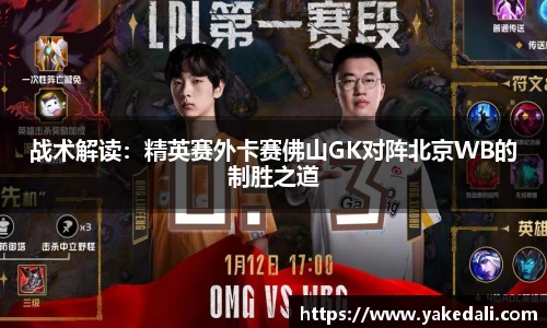球盟会