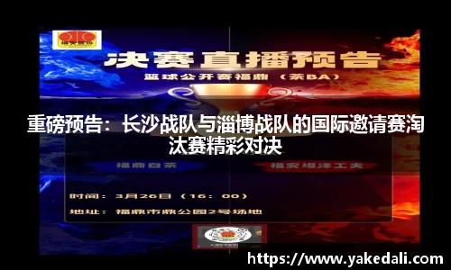 球盟会