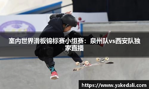 球盟会