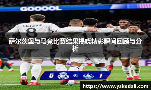 球盟会